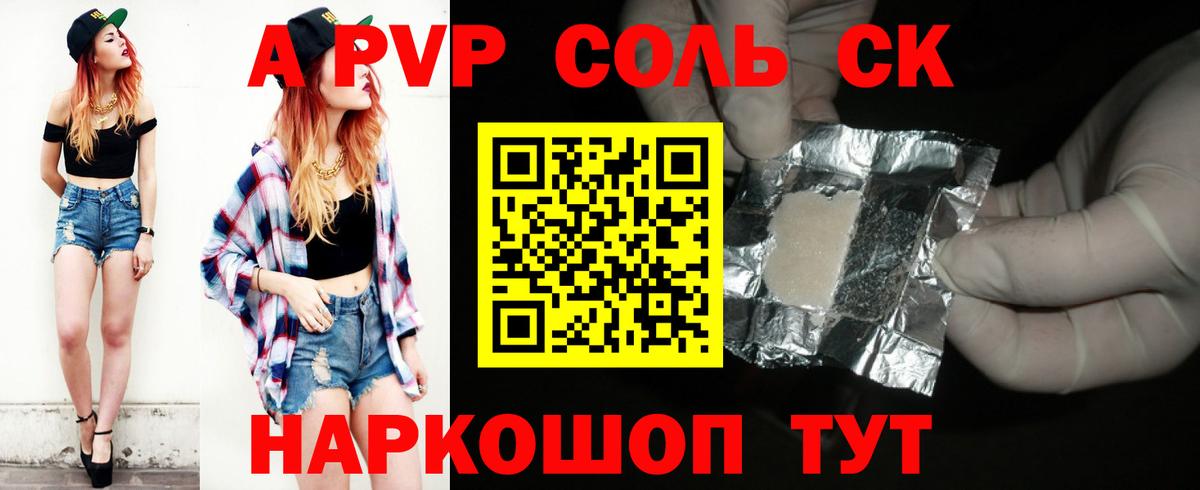APVP Соль  наркотики  Тихвин  Alpha-PVP  Вход с VPN  А ПВП крисы CK 