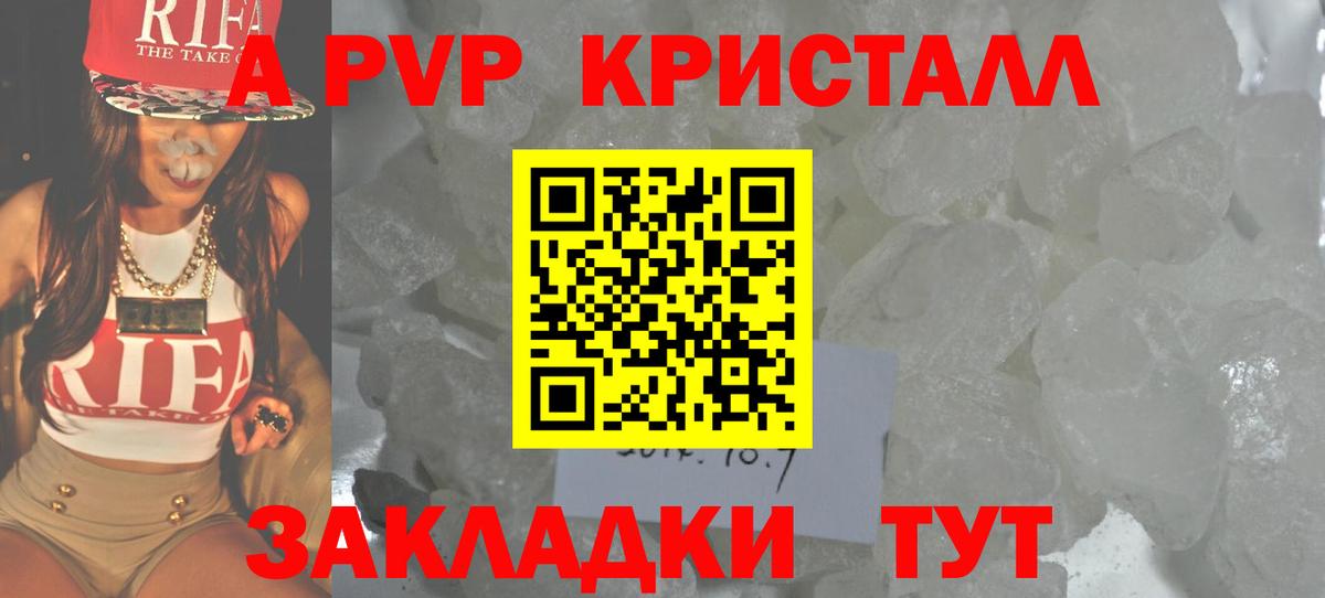 А ПВП мука Тихвин