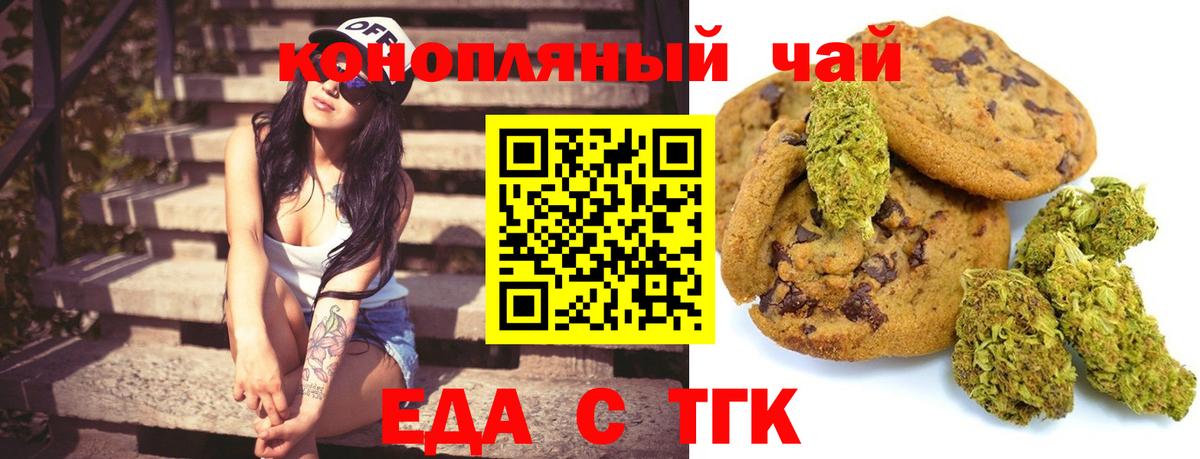 Canna-Cookies марихуана  Вход с VPN  Тихвин 