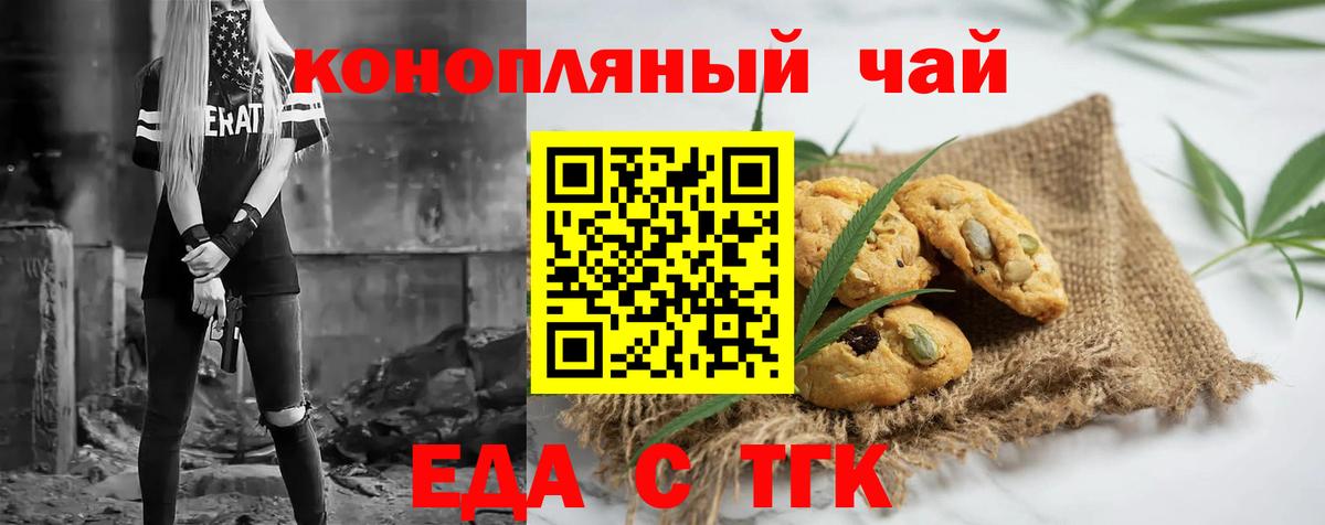 Печенье с ТГК марихуана Тихвин