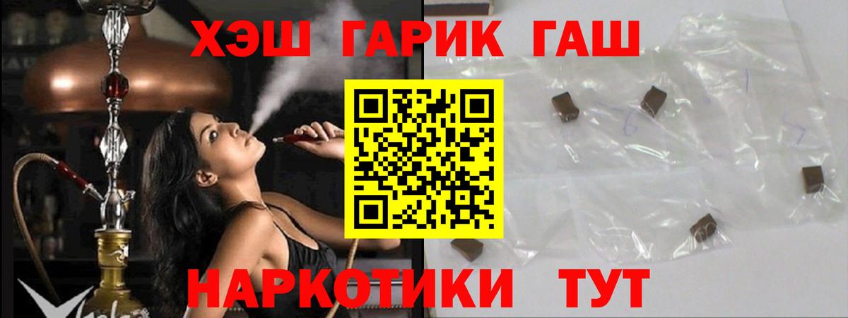 ГАШ hashish  ГАШИШ индика сатива  Вход с VPN  Тихвин 