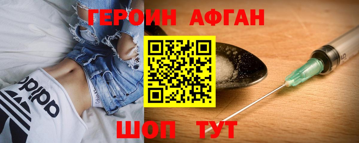 Тихвин  ГЕРОИН афганец  Героин  Вход с VPN 