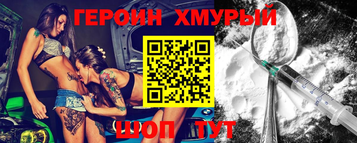 Героин Афган Тихвин