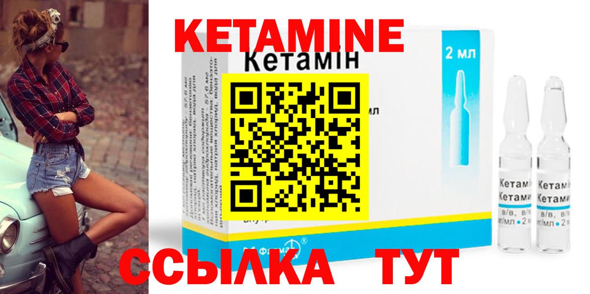 Тихвин  Кетамин ketamine  Вход с VPN  Кетамин ketamine 