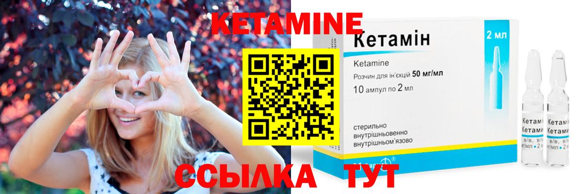 Кетамин VHQ Тихвин