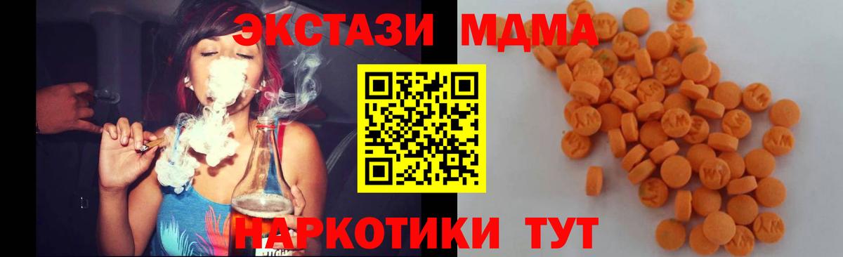 MDMA кристаллы  Вход с VPN  MDMA молли  Тихвин 
