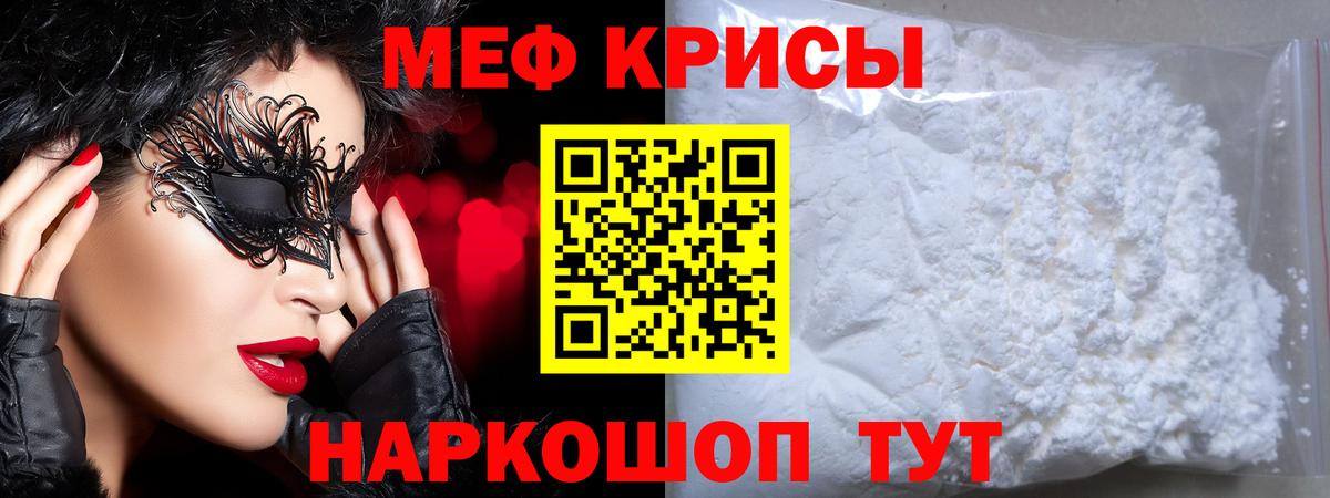 Тихвин  МЕФ mephedrone  МЕФ  МЯУ-МЯУ  Вход с VPN 