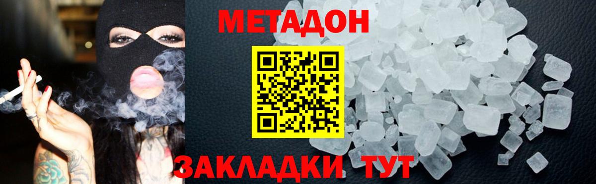 Тихвин  Метадон белоснежный  Вход с VPN 