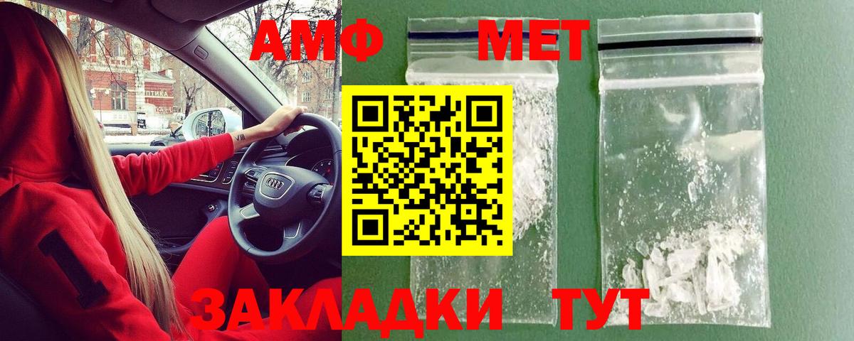 Метамфетамин кристалл  Метамфетамин кристалл  МЕТАМФЕТАМИН  Тихвин  Вход с VPN 