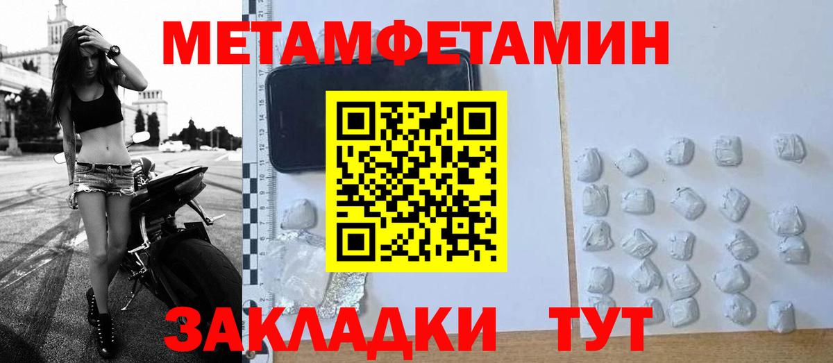 МЕТАМФЕТАМИН пудра Тихвин