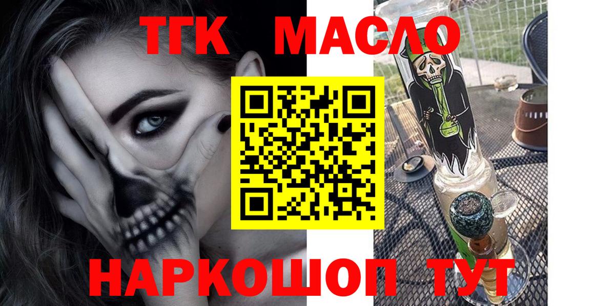 Тихвин  Дистиллят ТГК вейп  Вход с VPN 