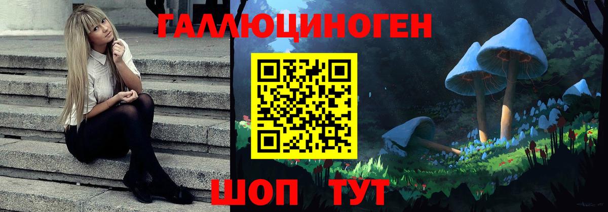 Псилоцибиновые грибы ЛСД  Вход с VPN  Тихвин 